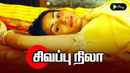 Sivappu Nila Poster 3