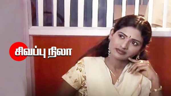 Sivappu Nila Poster 1