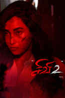 Sivi 2 Poster 6