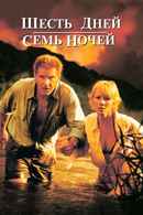 Six Days, Seven Nights Poster 3