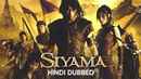 Siyama Poster 1