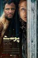 Skin Poster 5