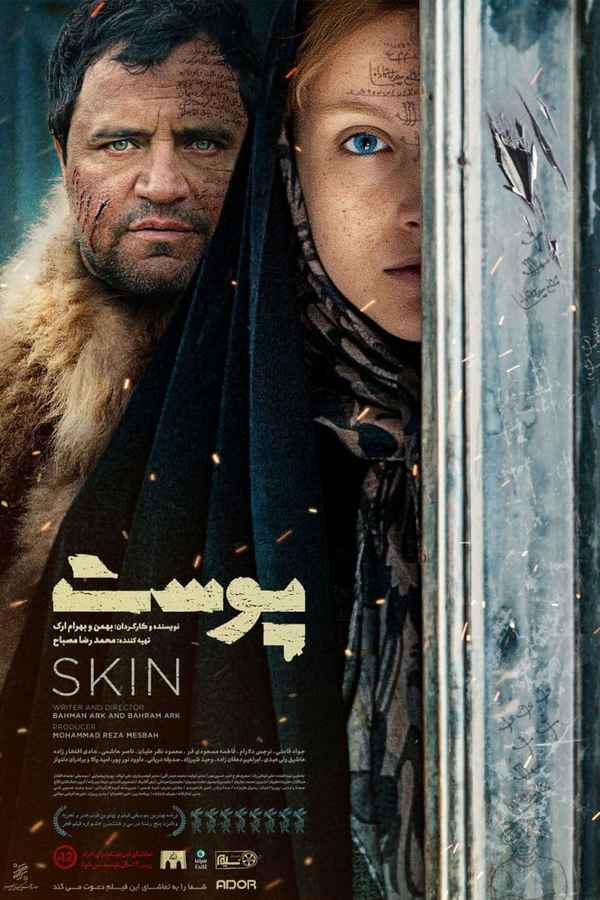 Skin Poster 5