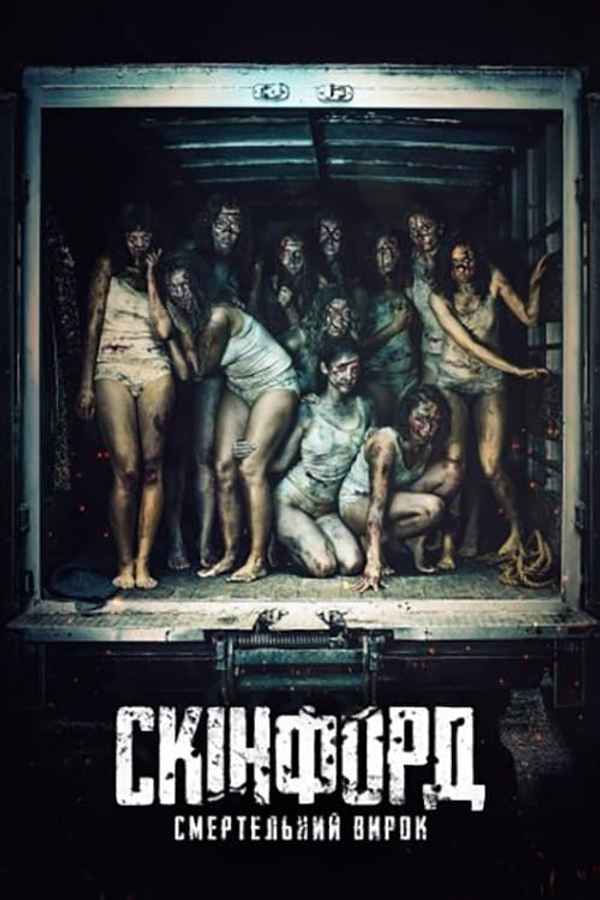 Skinford Death Sentence Poster 6