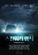 Skinwalker Ranch Poster 2