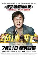 Skiptrace Poster 3
