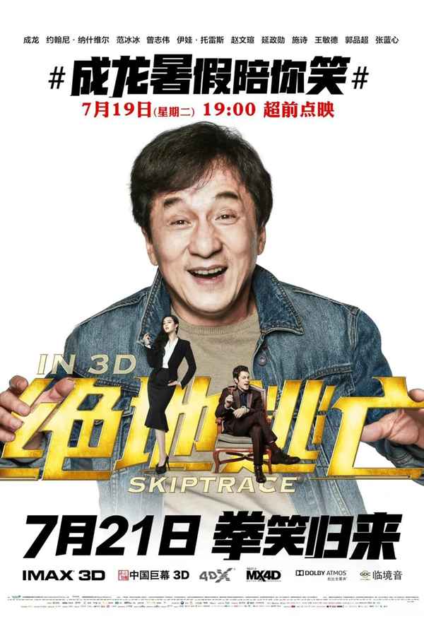 Skiptrace Poster 3