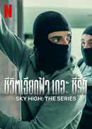 Sky High: The Series Poster 4
