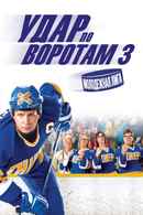 Slap Shot 3: The Junior League Poster 5