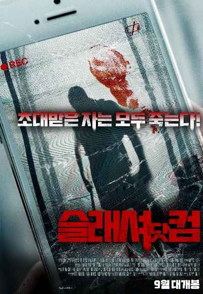 Slasher.com