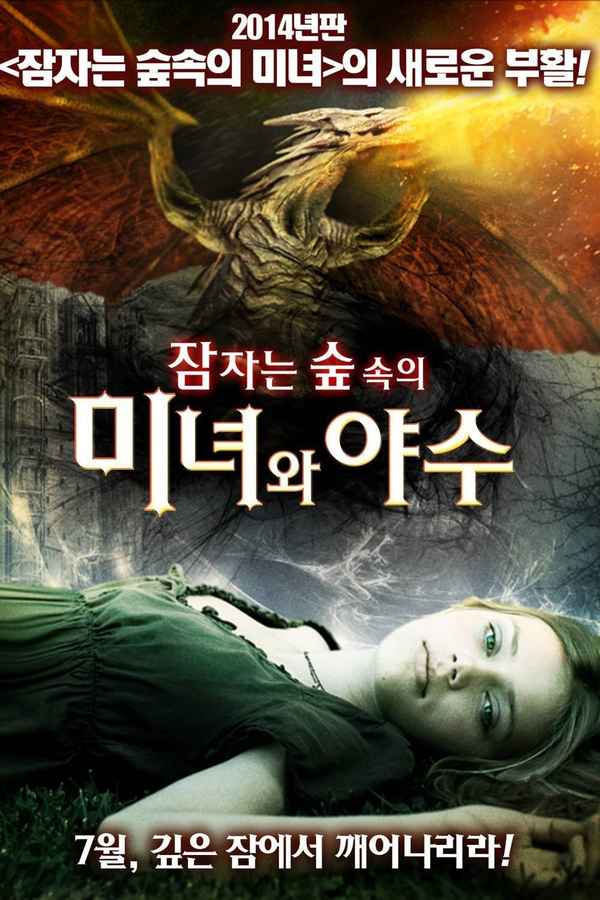 Sleeping Beauty Poster 5