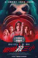 Slotherhouse Poster 5