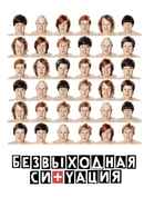 Small Apartments Poster 6