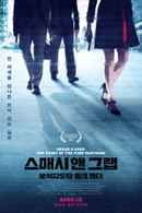 Smash and Grab: The Story of the Pink Panthers Poster 6