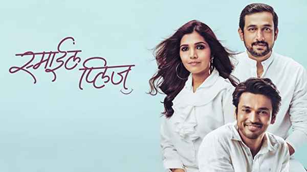 Smile Please Poster 5