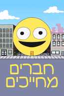 Smiling Friends Poster 7