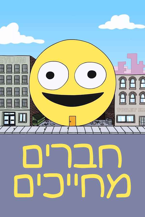 Smiling Friends Poster 7