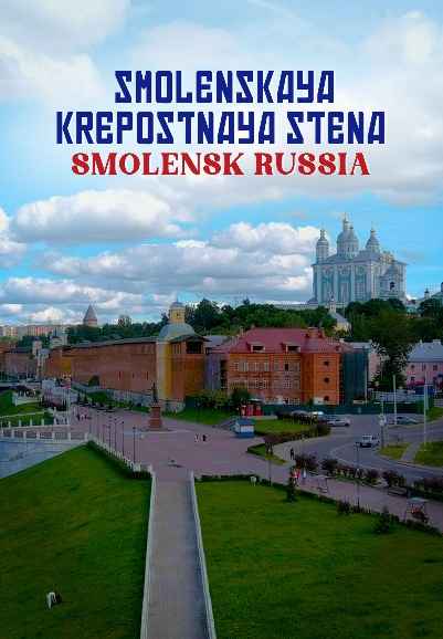 Smolenskaya Krepostnaya Stena Smolensk Russia