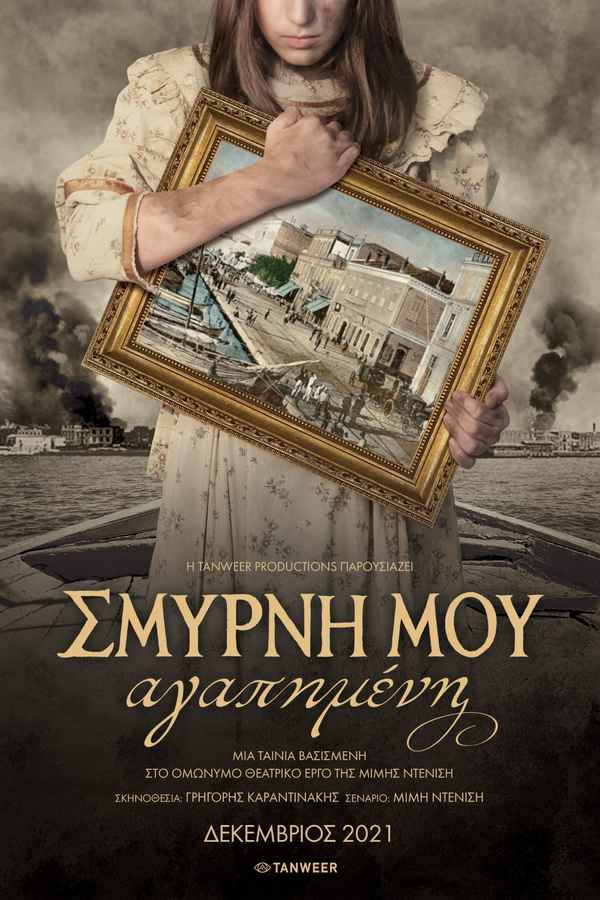 Smyrna Poster 1