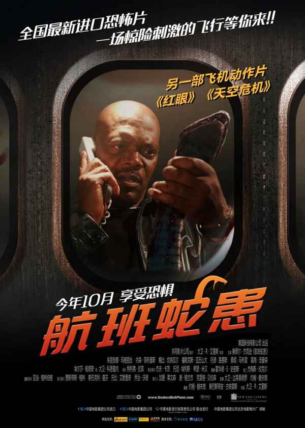 Snakes on a Plane Poster 3