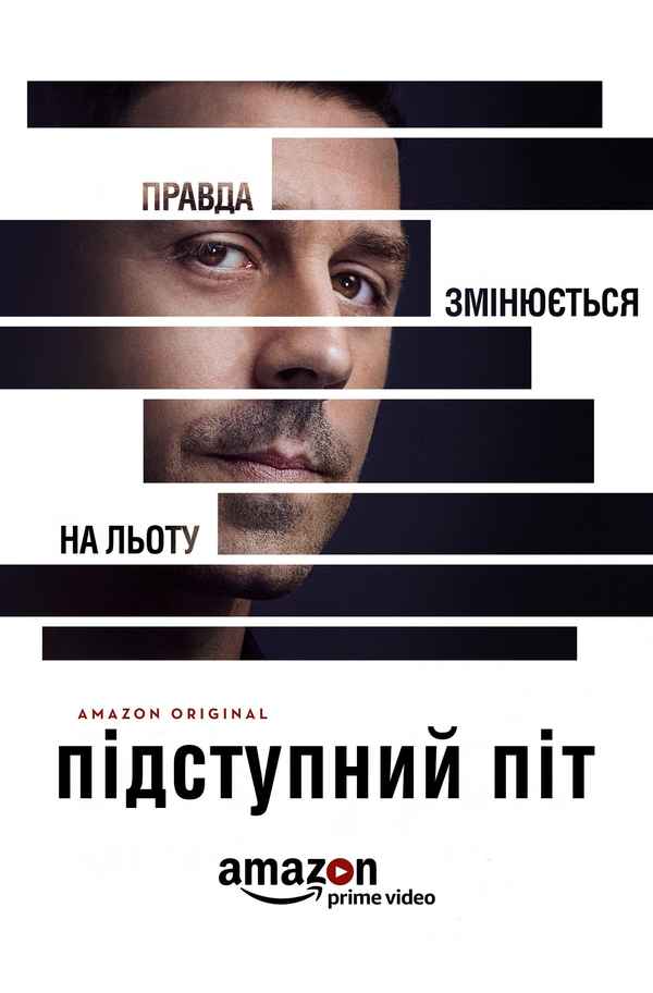Sneaky Pete Poster 7