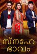 Sneha Bhavam Poster 1