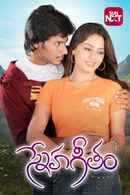 Sneha Geetham Poster 3