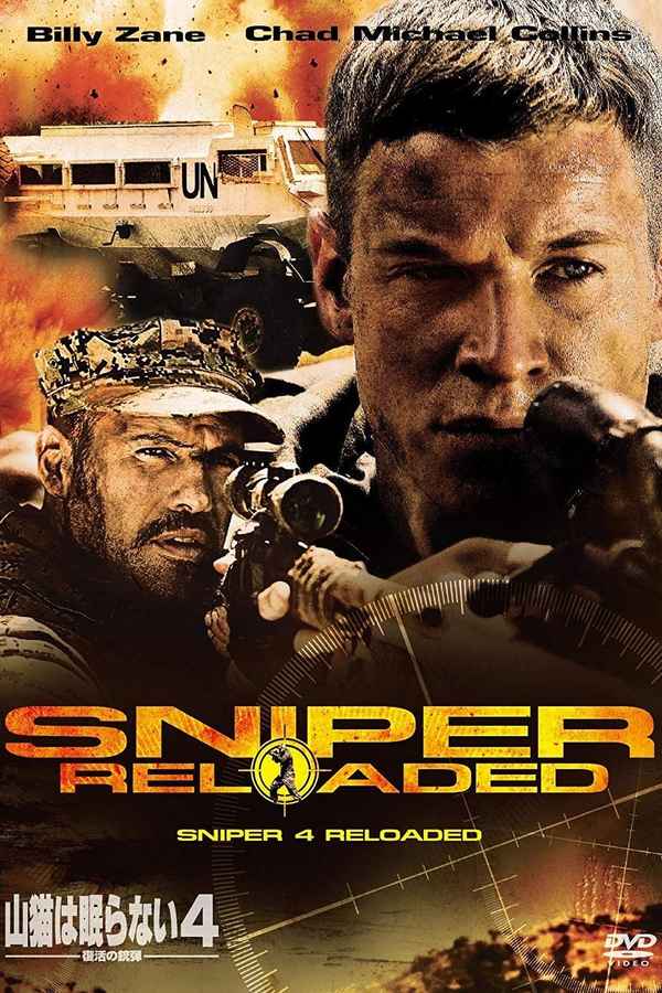 Sniper: Reloaded Poster 7