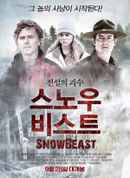 Snow Beast Poster 1