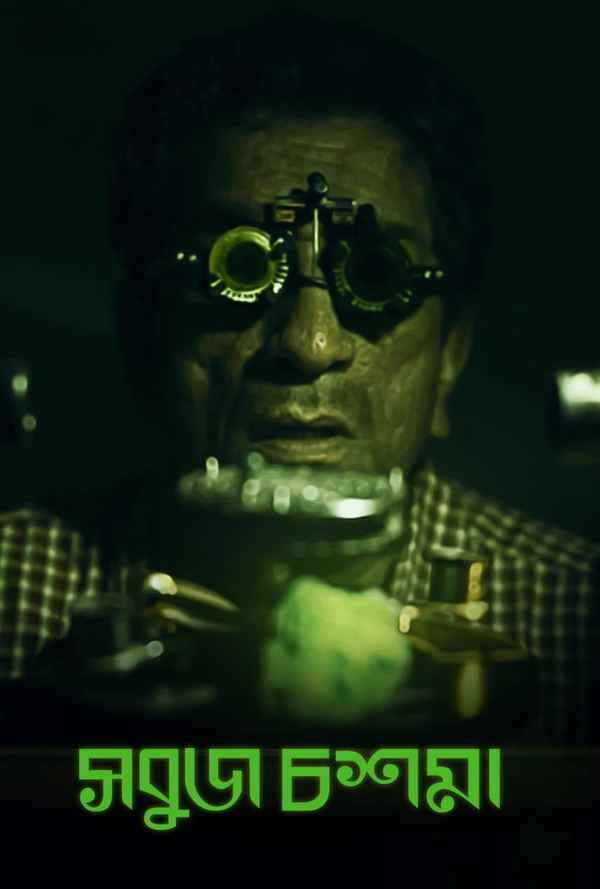 Sobuj Choshma Poster 5
