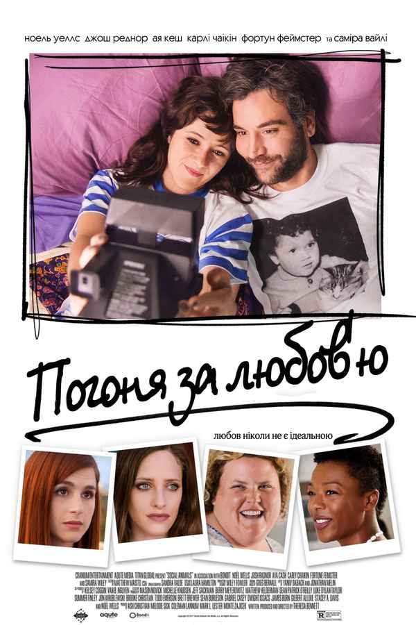 Social Animals Poster 1