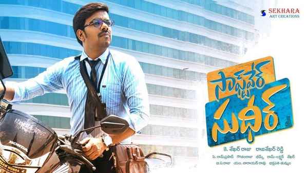 Software Sudheer Poster 4