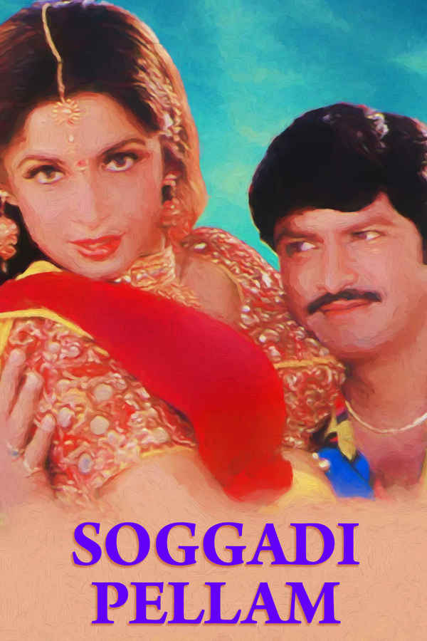 Soggadi Pellam Poster 1