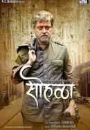 Sohalla Poster 6