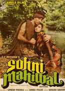Sohni Mahiwal Poster 6