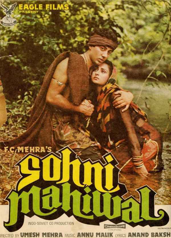 Sohni Mahiwal Poster 6