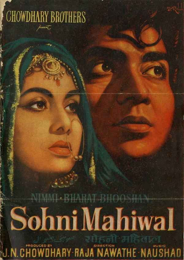Sohni Mahiwal Poster 6