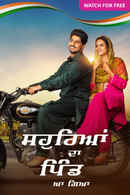 Sohreyan Da Pind Aa Gaya Poster 6