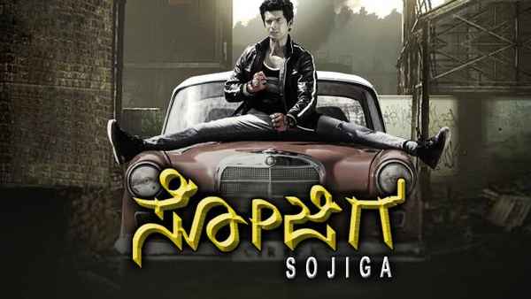 Sojiga Poster 5