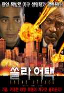 Solar Attack Poster 7