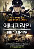 Soldiers of the Damned Poster 6