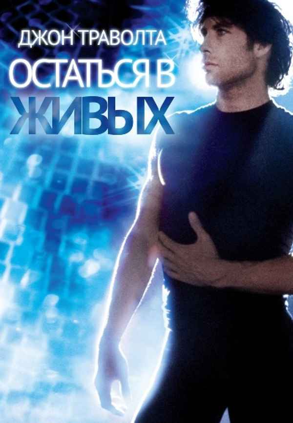 Sole Survivor Poster 6