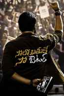 Solo Brathuke So Better Poster 6