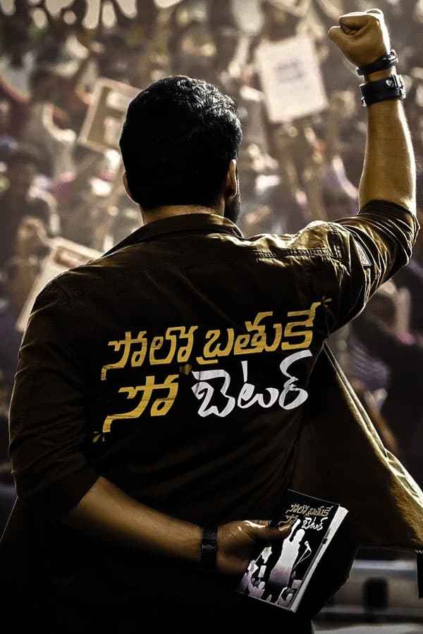 Solo Brathuke So Better Poster 6