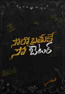 Solo Brathuke So Better Poster 7