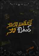 Solo Brathuke So Better Poster 4