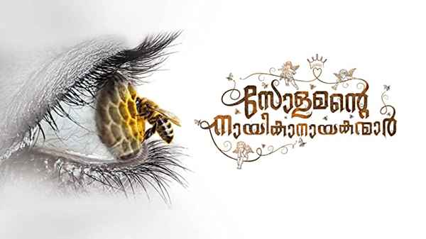 Solomante Nayikanayakanmaar Poster 2