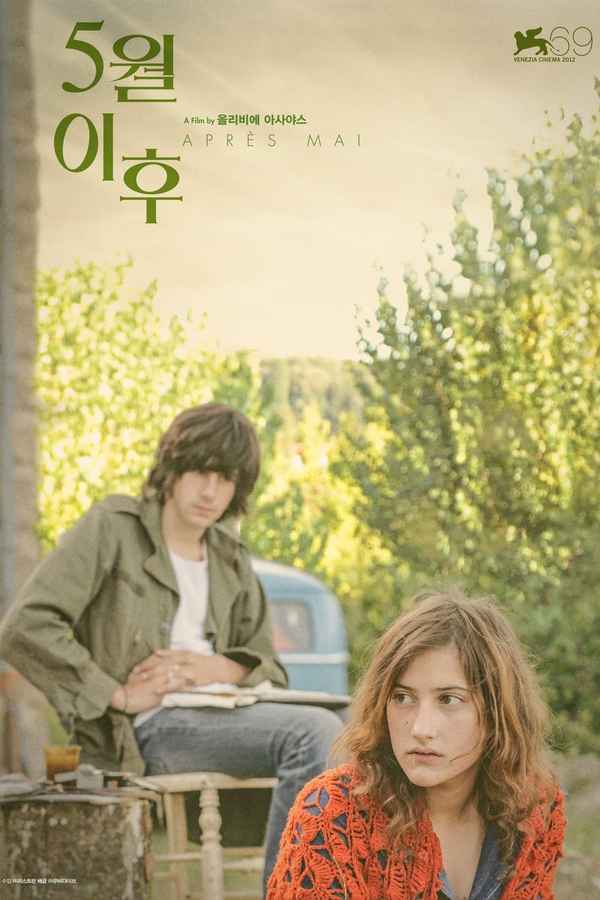 Something in the Air Poster 7