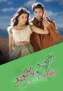 Something Something... Unakkum Enakkum Poster 6