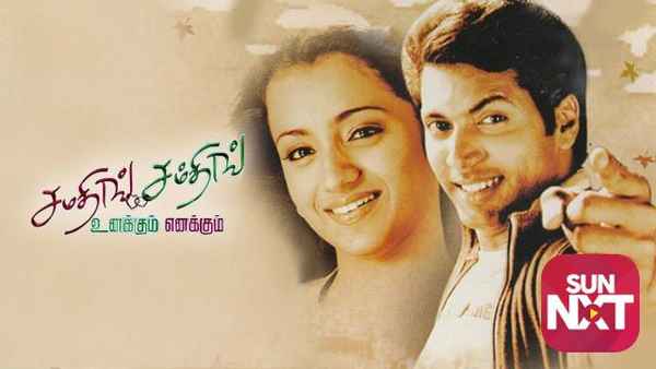 Something Something... Unakkum Enakkum Poster 2